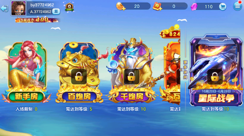 捕鱼大赛[图6]