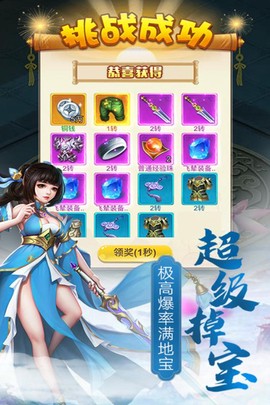血灵诀截图1