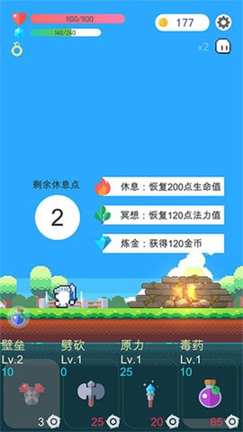 冒险者的rogue之旅截图1