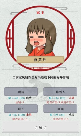 祖宗保佑截图1