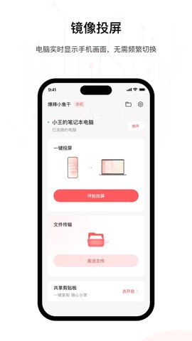 星界智联截图3