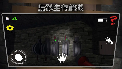 监狱生存模拟器截图3