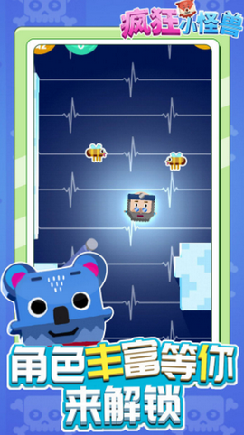 疯狂小怪兽截图2