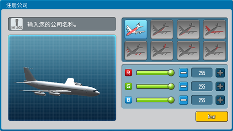 航空大亨[图4]