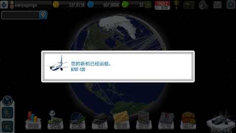 航空大亨[图6]