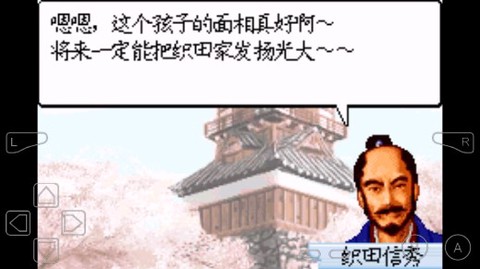 信长异闻录中文版截图2