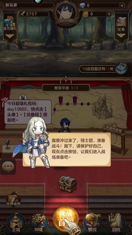 帕尼亚战纪[图1]