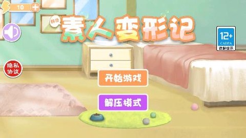 素人变形记[图1]