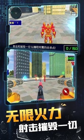 机器人变形英雄截图1