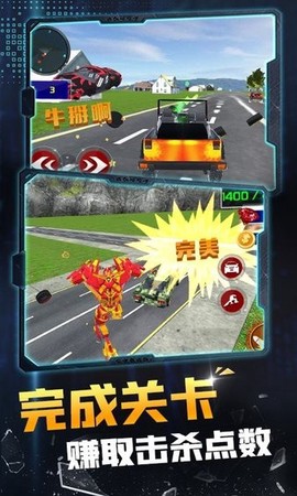 机器人变形英雄截图2