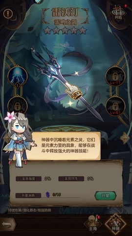 帕尼亚战纪[图7]