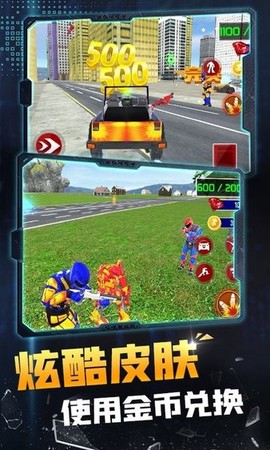 机器人变形英雄截图3