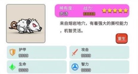 勇者圣殿[图2]
