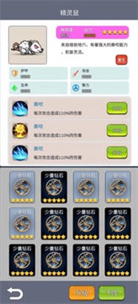 勇者圣殿截图2