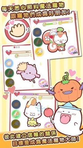 魔法宠物屋截图1
