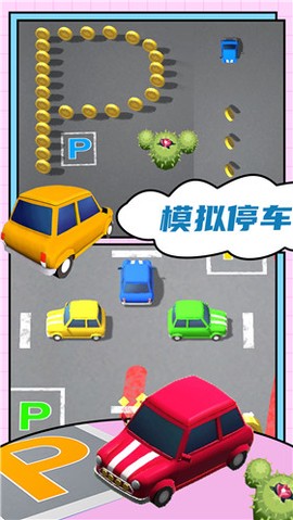 汽车城市模拟器截图1