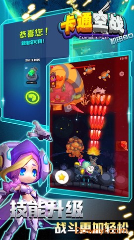 卡通空战截图3