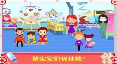 迷你城市医生护士截图2