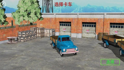 山地货车模拟截图2