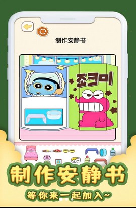 安静书居家截图1