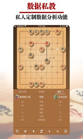 王者象棋[图1]