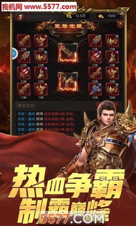 裁决战歌截图2