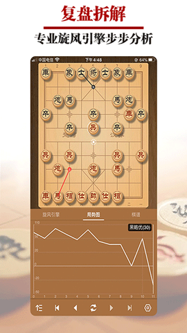 王者象棋截图3