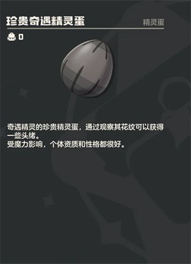 洛克王国[图6]