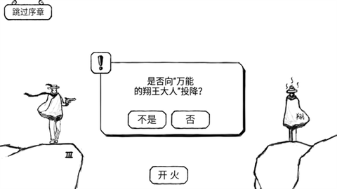 正常大冒险[图7]
