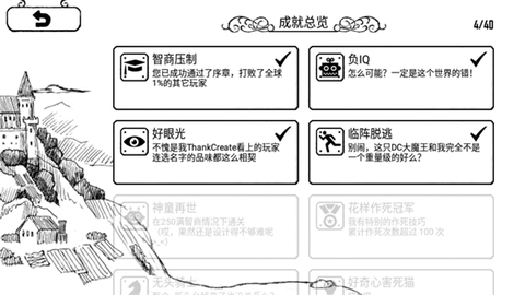 正常大冒险[图12]