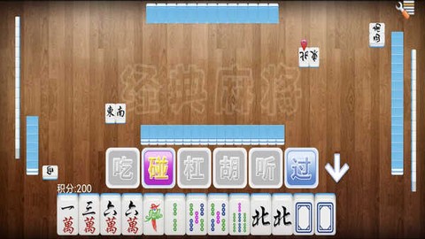 全番单机麻将截图2