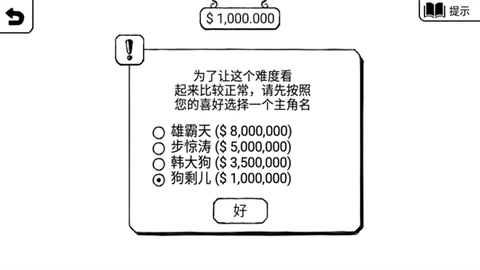 正常大冒险截图3