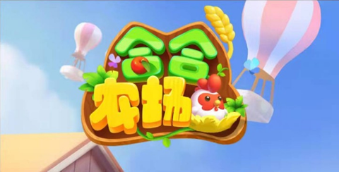 合合农场截图1