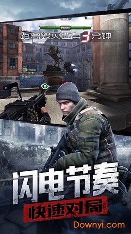 防线狙击截图2
