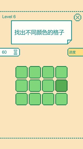 一分钟大脑挑战截图3