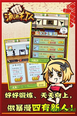 滴滴打人截图1