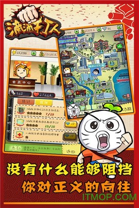 滴滴打人截图2