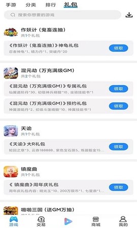 零米游戏截图1