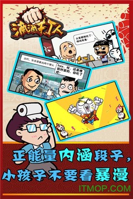 滴滴打人截图3