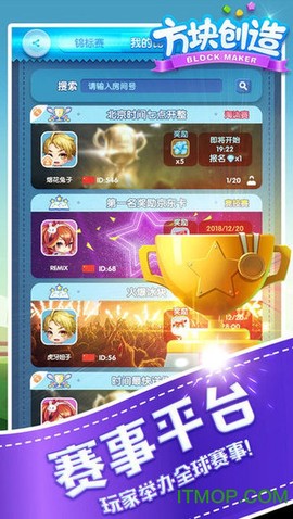 方块创造截图3
