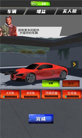 惊险赛车冲刺截图3
