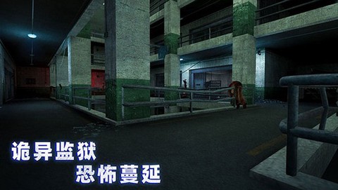 无尽噩梦：诡监狱截图3