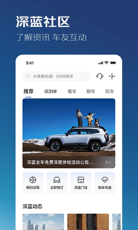 长安深蓝图2