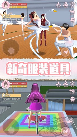 奇幻樱花校园截图3