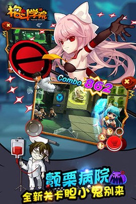 格斗学院截图2