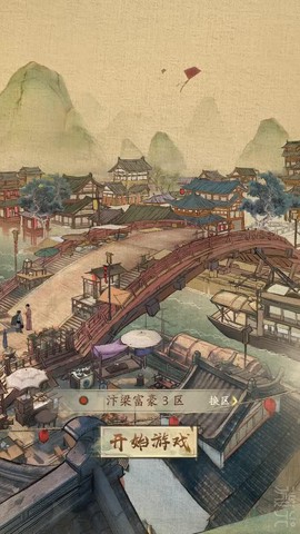 我要开客栈截图1