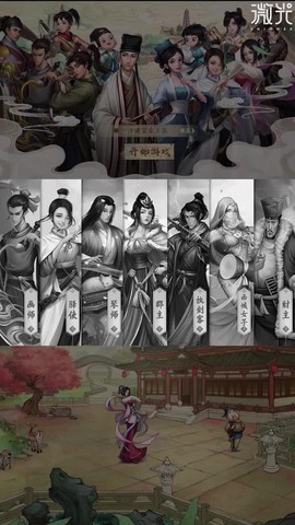 我要开客栈截图3