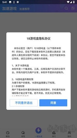 18游戏盒[图2]