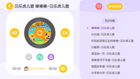 小企鹅乐园截图1