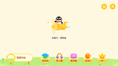 小企鹅乐园截图2